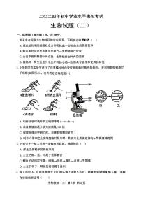 2024年山东省菏泽市郓城县中考二模生物试题