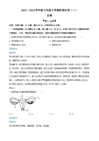 江西省上饶市2023-2024学年七年级下学期第二次月考生物试题（学生版+教师版 ）