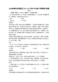 山东省青岛市城阳区2022-2023学年七年级下学期期中生物试卷（解析版）