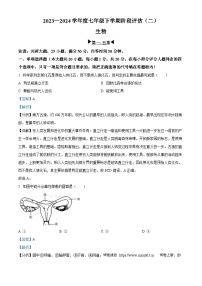 01，江西省上饶市2023-2024学年七年级下学期第二次月考生物试题