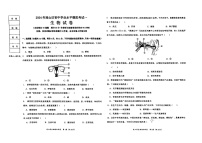 06，2024年辽宁省葫芦岛市连山区初中学业水平第一次模拟考试生物试卷