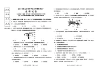 06，2024年辽宁省葫芦岛市连山区初中学业水平第一次模拟考试生物试卷