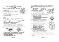 14，山西大学附属中学校2023-2024学年七年级下学期5月月考生物试题