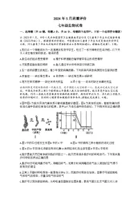 09，湖北省荆州市2023-2024学年七年级下学期5月月考生物试题