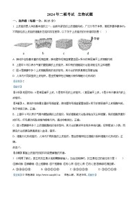 11，2024年河北省石家庄市第四十中学八年级中考二模生物试题