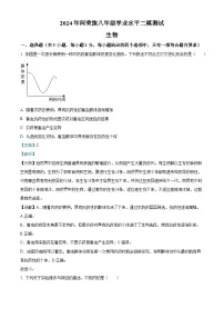 2024年内蒙古呼伦贝尔市阿荣旗八年级中考二模生物试题（学生版+教师版）