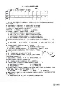 山东省潍坊市潍城区于河街办实验中学2023-2024学年七年级下学期6月月考生物试题
