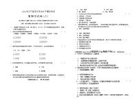 2024年辽宁省初中学业水平模拟考试生物试卷（八）