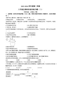 广东省汕头市潮南区陈店实验2023-2024学年八年级下学期6月月考生物试题