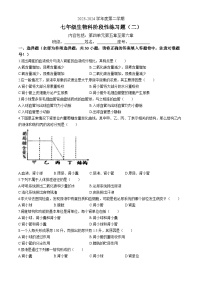 广东省汕头市潮南区陈店实验学校2023-2024学年七年级下学期6月月考生物试题