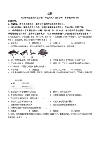 2024年广西昭平县中考三模生物试卷