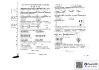 黑龙江省哈尔滨市巴彦县华山乡中学2023-2024学年七年级下学期第三次月考试题生物试卷