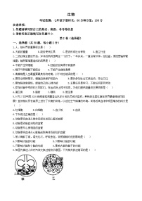 湖南省长沙市长沙县2023-2024学年七年级下学期6月月考生物试题(无答案)