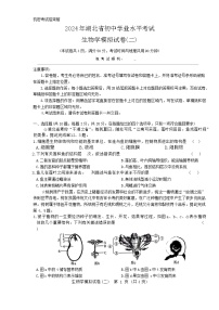 2024年湖北省初中学业水平考试生物模拟试卷二（含答案）