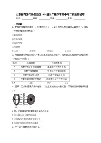 山东省菏泽市鲁西新区2024届九年级下学期中考二模生物试卷(含答案)