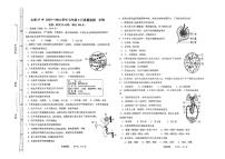 山西省太原市第三十七中学2023—2024学年七年级下学期5月月考生物试卷