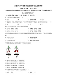 2024年河南省商丘市夏邑县八年级中考二模生物试题（原卷版+解析版）