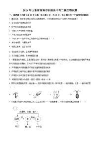 2024年山东省淄博市沂源县中考二模生物试题（原卷版+解析版）