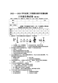 河北省邢台市2022--2023学年八年级上学期期末考试生物试卷