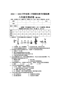 河北省邢台市2022--2023学年八年级上学期期末考试生物试卷