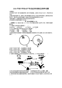 2024年陕西省安康市初中学业水平考试适应性测试生物学试题+