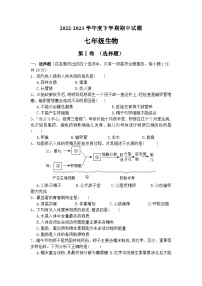 湖北省随州市曾都区4校2022-2023学年七年级下学期4月期中生物试题+