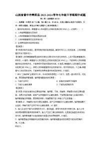 生物：山西省晋中市寿阳县2023-2024学年七年级下学期期中试题（解析版）