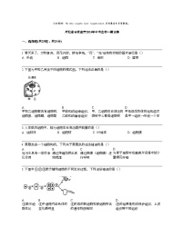 河北省石家庄市2024年中考生物一模试卷