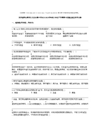 贵州省黔东南州从江县东朗中学2023-2024学年度八年级下学期期中质量监测生物学试卷