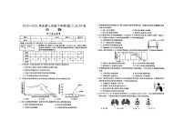 河南省周口市商水县希望初级中学2023-2024学年七年级下学期6月月考生物试题