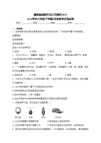 湖南省益阳市沅江市两校2023-2024学年八年级下学期6月份联考生物试卷(含答案)