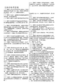 2024年广东省珠海市香洲区中考三模生物试题