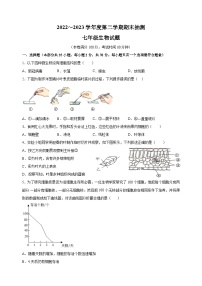 江苏省徐州市2022-2023学年七年级下学期期末生物试卷（含答案解析）