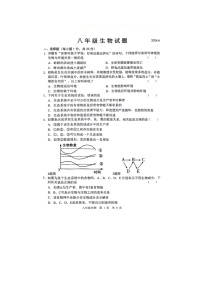 山东省菏泽市鲁西新区2023-2024学年八年级下学期第二次月考（6月）生物试题