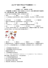 2024年广西柳州市初中学业水平考试模拟卷（二）生物