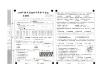 2024年河北省张家口市中考三模生物试题