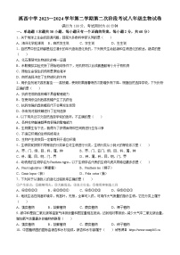 广东省揭阳市惠来县溪西中学2023-2024学年八年级下学期6月月考生物试题(无答案)