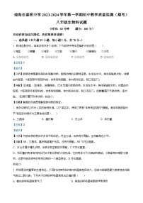 海南省琼海市嘉积中学2023-2024学年八年级上学期期末生物试题