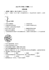 河北省邯郸市肥乡区第三中学2023-2024学年八年级下学期第四次中考模拟生物试卷(无答案)