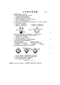 山东省菏泽市鲁西新区2023-2024学年七年级下学期第二次月考（6月）生物试题(1)