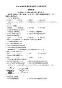 2024年福建省八年级多校联考中考模拟测试生物试题(无答案)