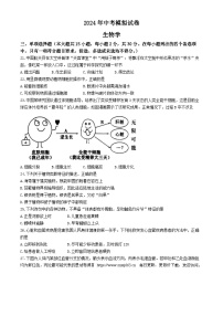 2024年广西百色市田阳区中考二模生物试题