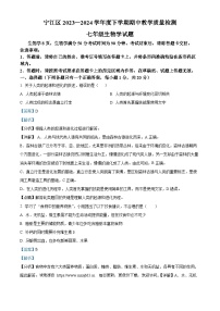 吉林省松原市宁江区2023—2024年学七年级下学期期中生物试题