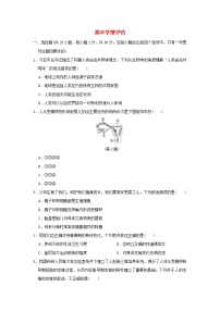 福建省2024七年级生物下学期期中学情评估试卷（附答案人教版）