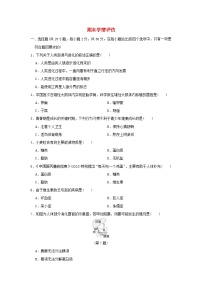 福建省2024七年级生物下学期期末学情评估试卷（附答案人教版）