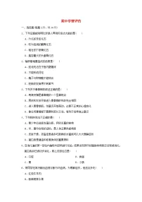 2024七年级生物下学期期中学情评估试卷2（附答案人教版）