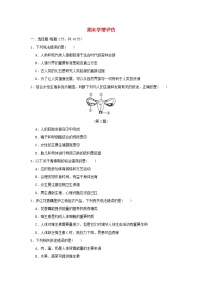 2024七年级生物下学期期末学情评估试卷2（附答案人教版）