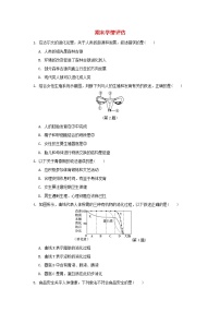 2024七年级生物下学期期末学情评估试卷1（附答案人教版）