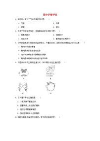 福建省2024八年级生物下学期期中学情评估试卷（附答案人教版）