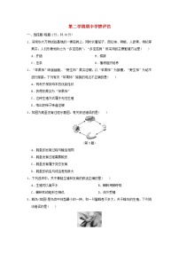 2024八年级生物下学期期中学情评估试卷（附答案人教版）